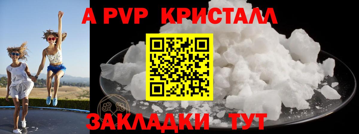 Alpha-PVP Crystall  А ПВП крисы CK  Алушта  Alpha PVP  Alpha-PVP кристаллы  Вход с VPN 