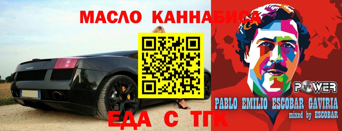 Алушта  Еда ТГК марихуана  Вход с VPN 