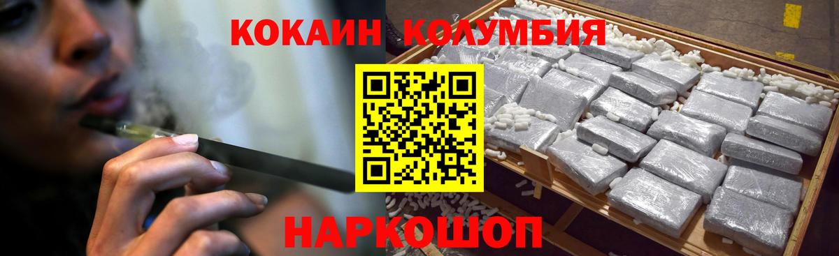Кокаин Fish Scale  Cocaine 97%  Алушта  Вход с VPN 