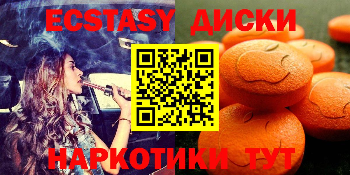 Ecstasy Дубай Алушта