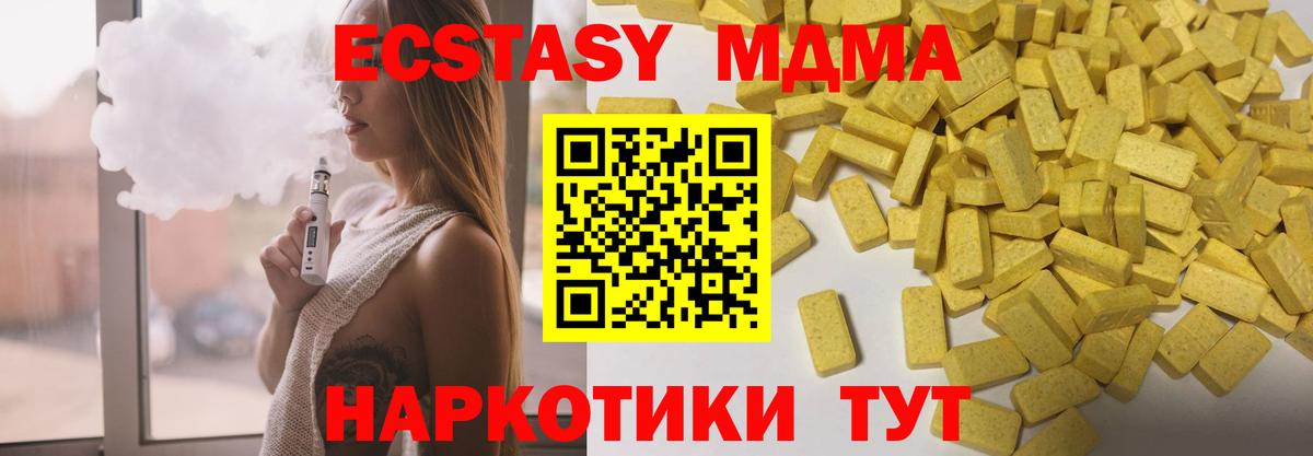 Алушта  Экстази DUBAI  Ecstasy mix  ЭКСТАЗИ  Вход с VPN 