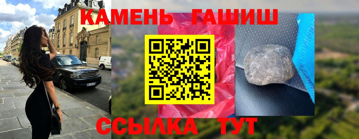 Алушта  Гашиш Ice-O-Lator  Вход с VPN  ГАШИШ  Гашиш ice o lator 