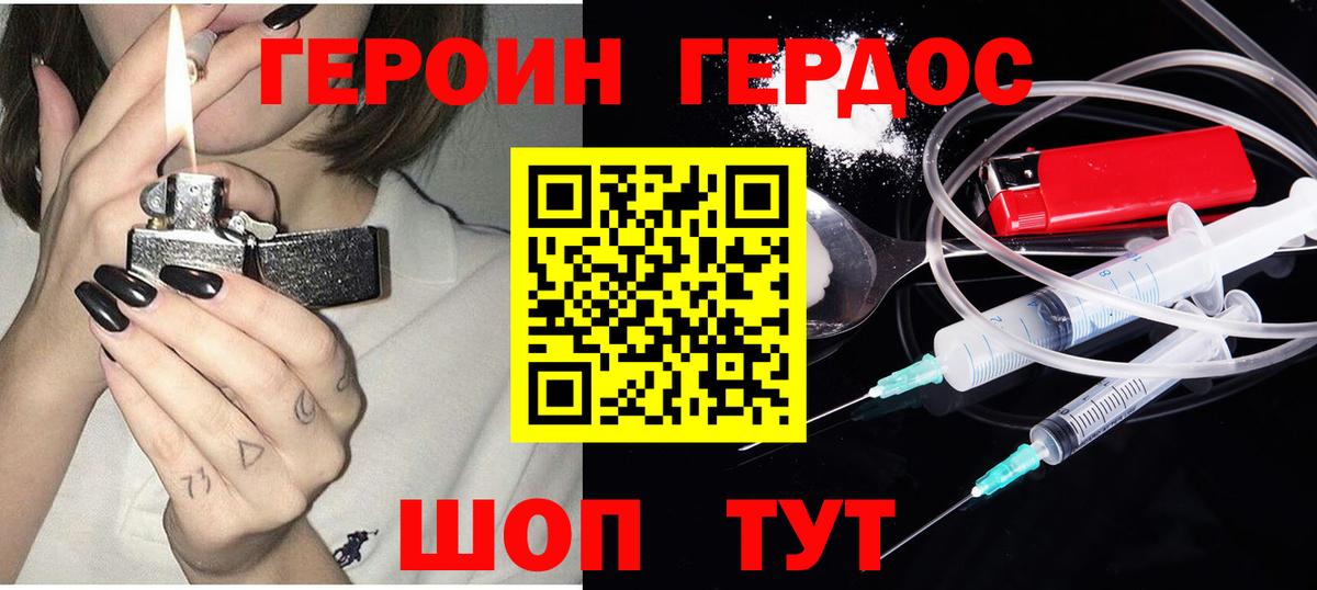 ГЕРОИН Афган Алушта