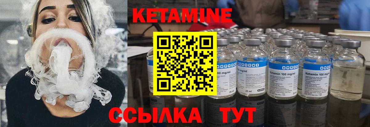 Кетамин ketamine Алушта