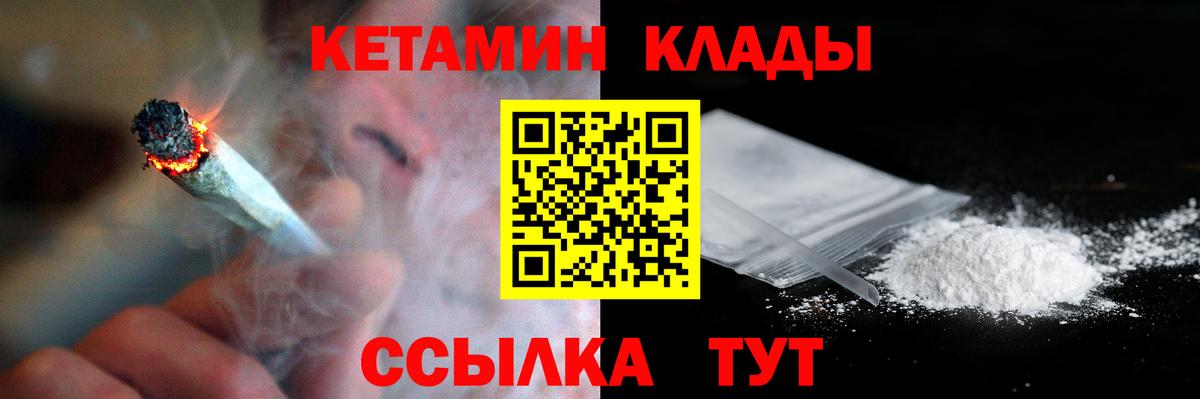 Алушта  КЕТАМИН VHQ  Вход с VPN  Кетамин VHQ 