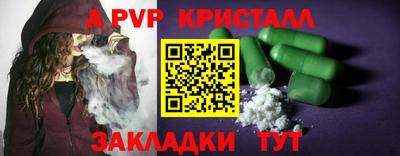 альфа пвп VHQ Абакан
