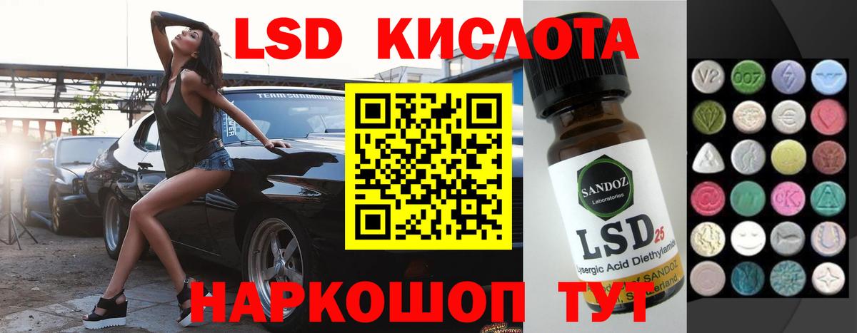 ЛСД экстази кислота  Вход с VPN  Алушта  LSD-25 экстази ecstasy 