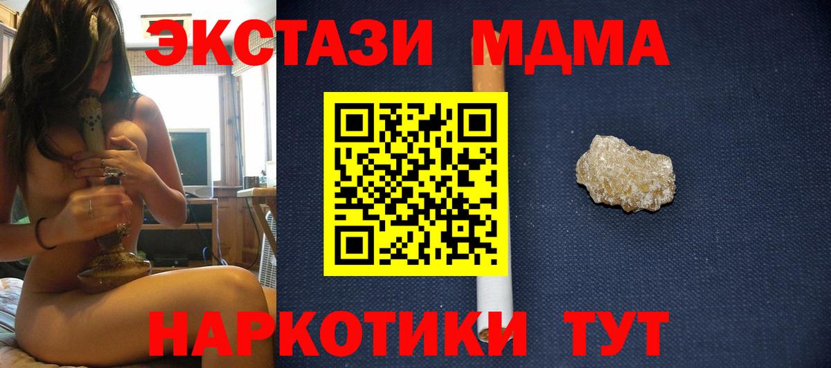 MDMA  Вход с VPN  МДМА Molly  Алушта  MDMA crystal 