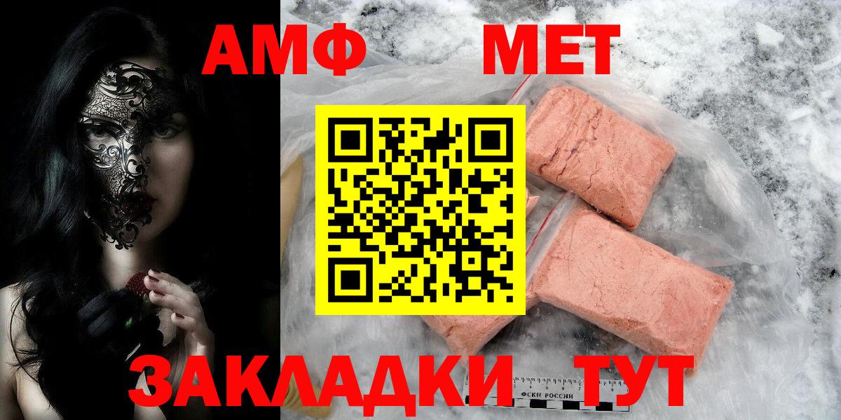 Первитин винт Алушта