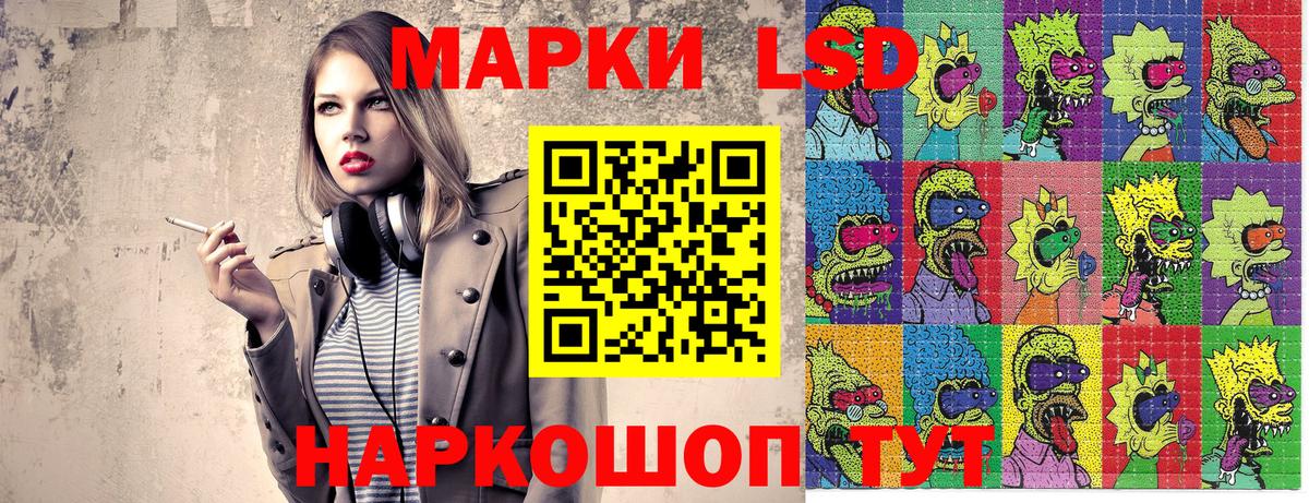 Алушта  даркнет сайт  Наркотические марки 1,5мг  Вход с VPN  Наркотические марки 1,5мг 