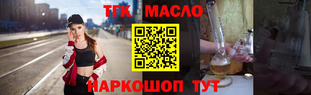 Дистиллят ТГК концентрат Алушта