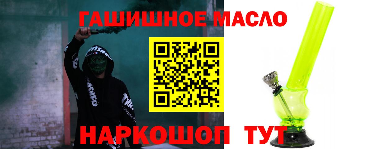 где продают наркотики  Вход с VPN  Алушта  Дистиллят ТГК THC oil  ТГК THC oil 
