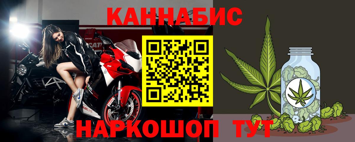 Алушта  МАРИХУАНА White Widow  Конопля план  Вход с VPN 